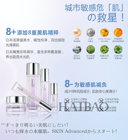 SKIN Advanced׿ذ׽ˮҫϵϵҼӼѧ
